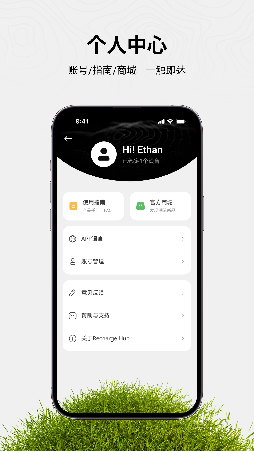 Recharge Hub截图