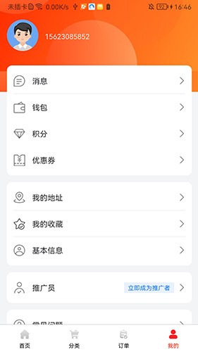 �����빺��׿�湦�ܽ�ͼ
