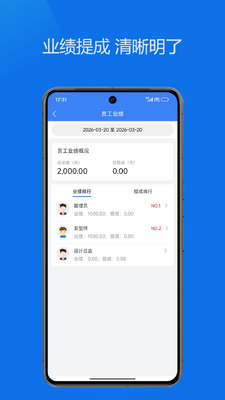 思睿门店通截图2
