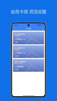思睿门店通截图3