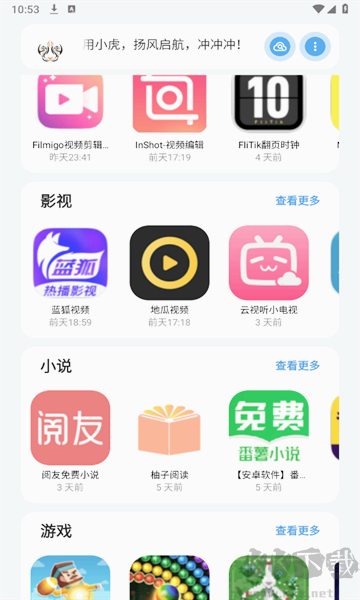 ̩С��APP��׿�湦�ܽ����ͼ