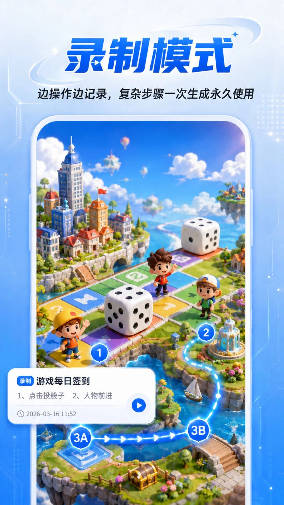 免费万能手机连点器截图