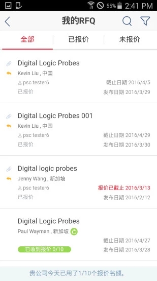 环球通 安卓版 功能截图