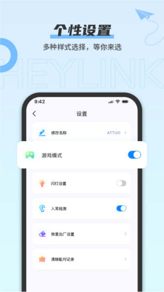 Heylink ��׿�� ʹ�ý̳�