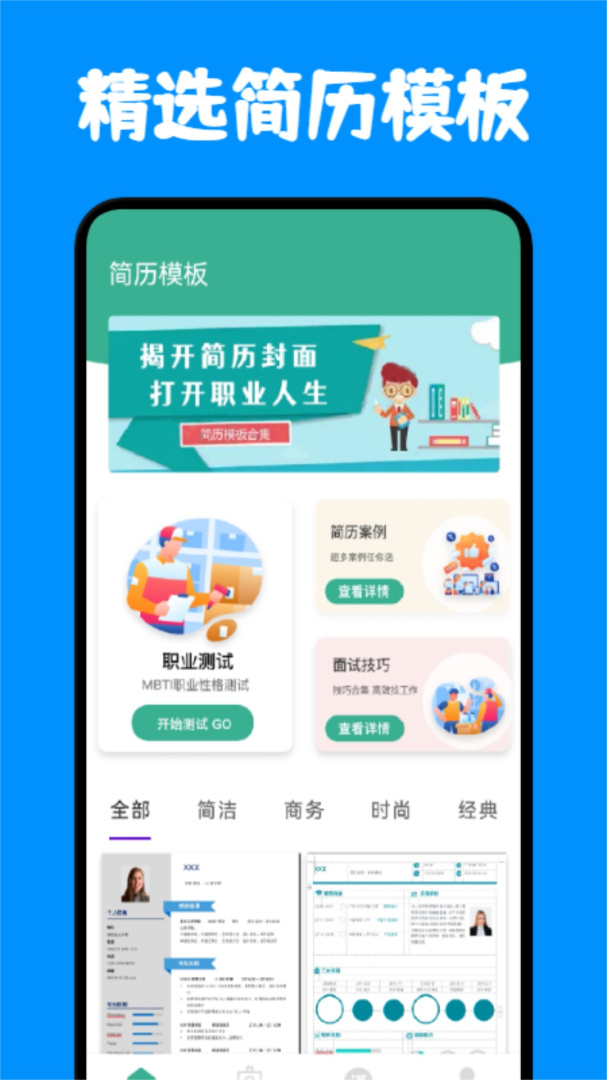 ���������� ��׿�� APP���������ͼ