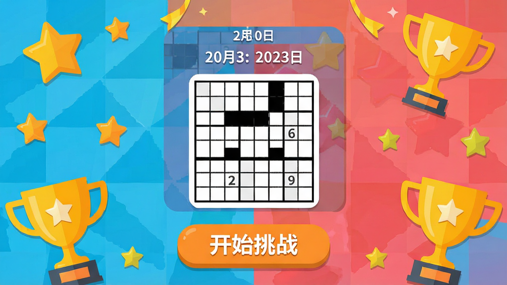 ������ÿ����ս��ڽ��棬����չʾ��������ں�һ����������ͼ�������������뽱��װ�Σ���������ã�ɫ����������ť��д�š���ʼ��ս������ƽ����ƣ����ʸɾ����޶���Ԫ��