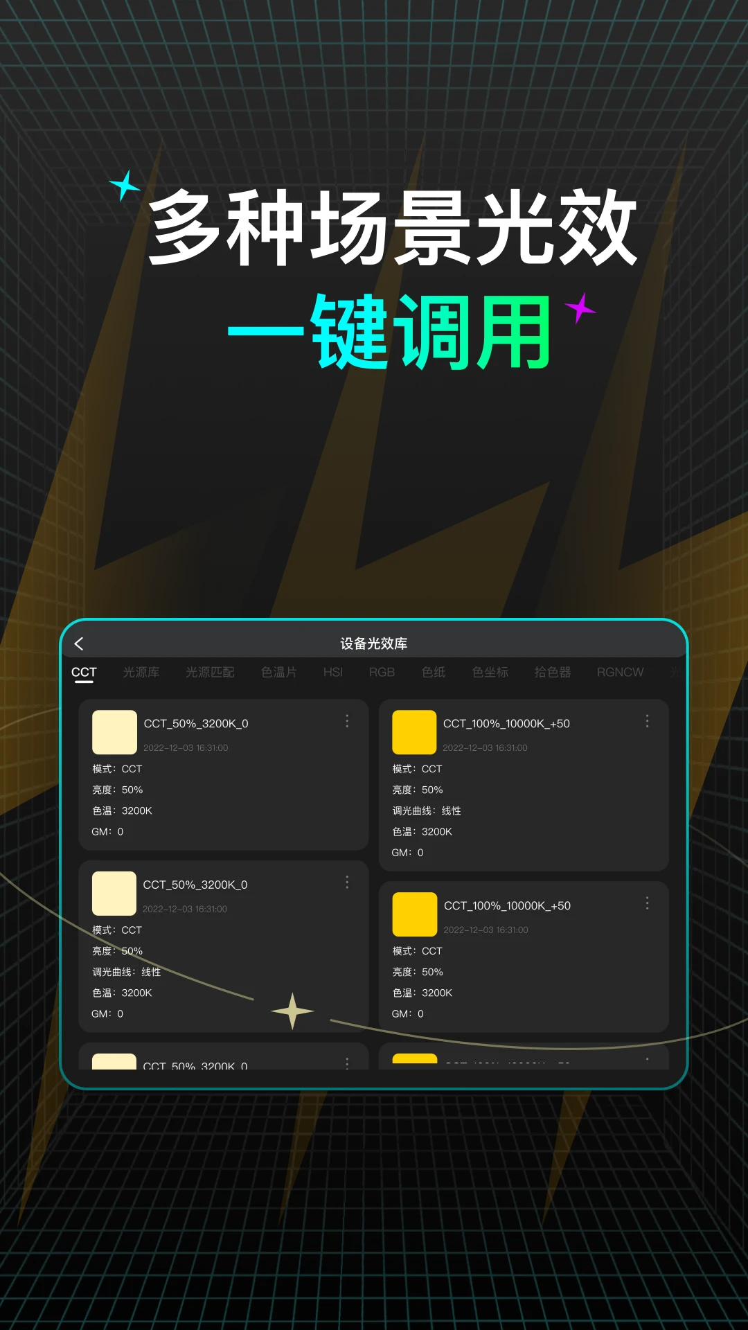 NEEWER Studio Tablet��ͼ