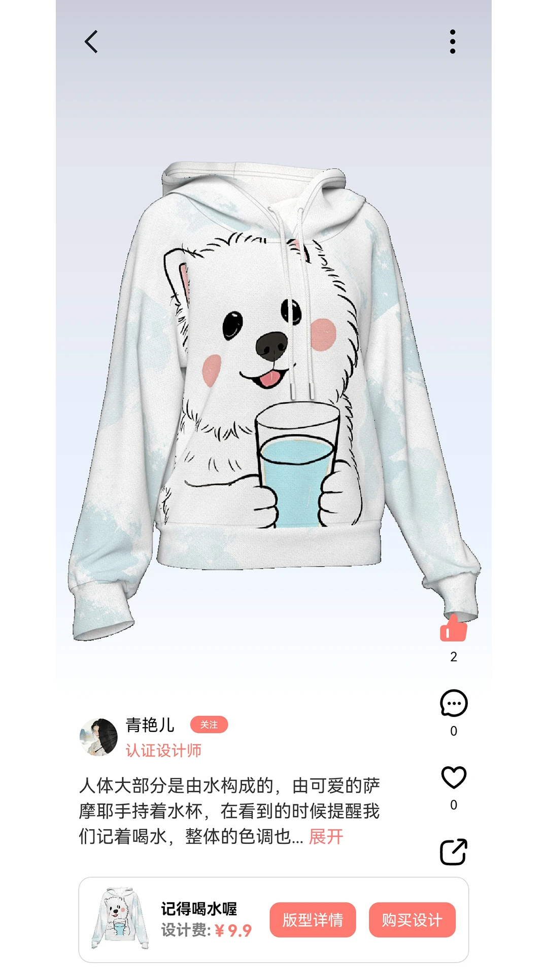 秒适截图