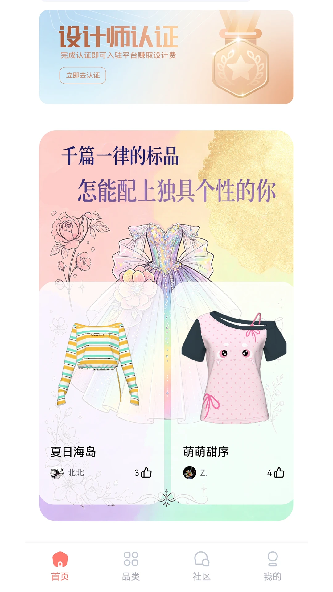 秒适截图