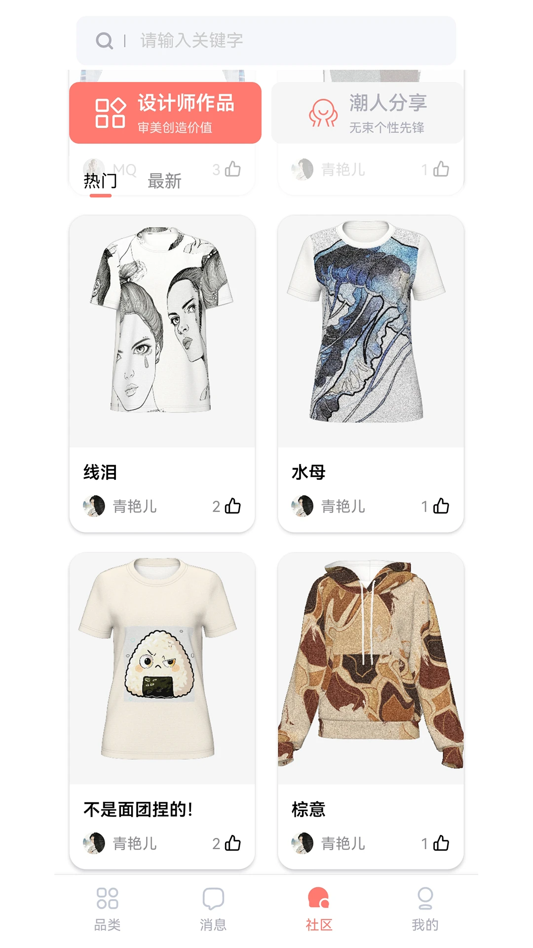 秒适截图