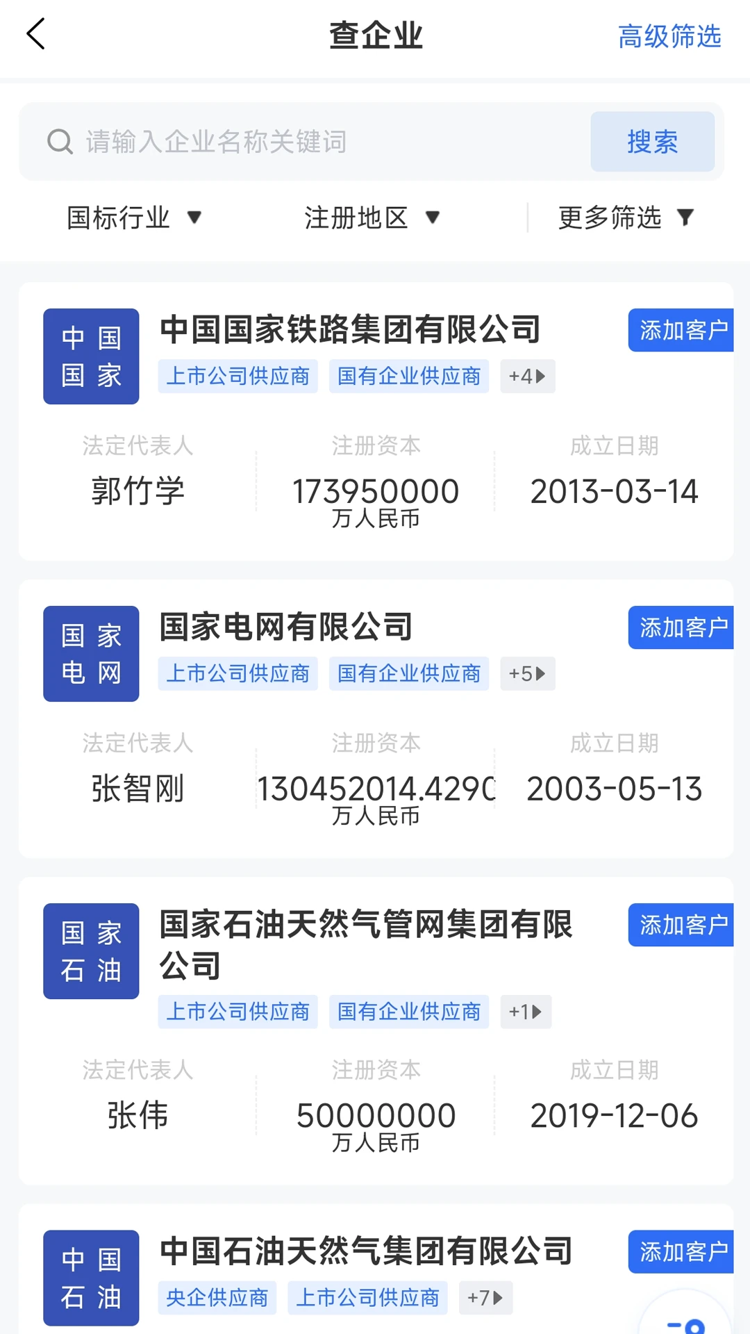 企智多截图