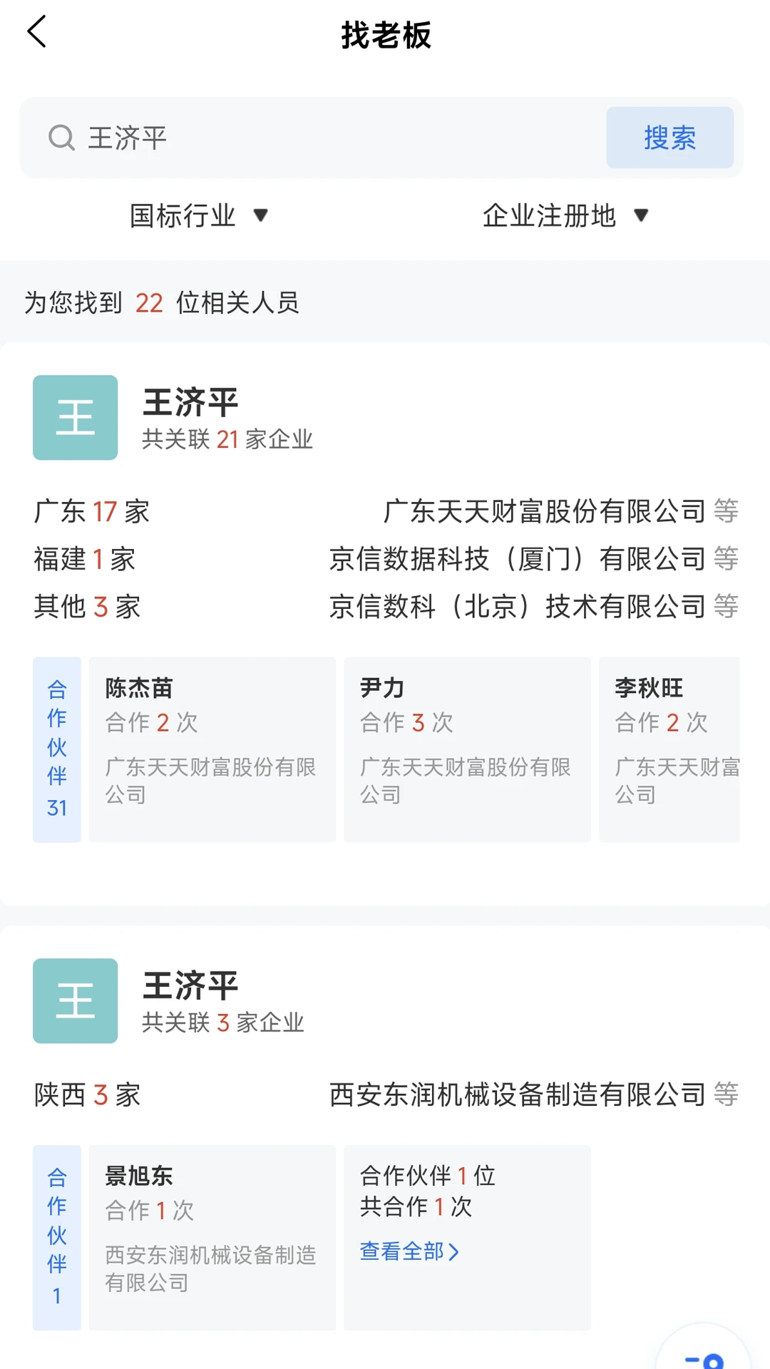 企智多截图