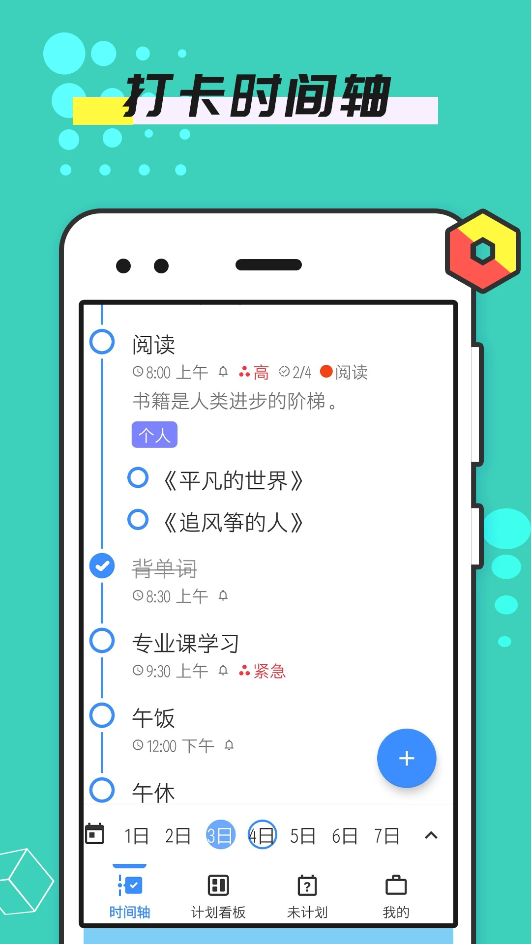 ��������ReminderList��ͼ