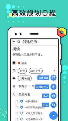 ��������ReminderList��ͼ2