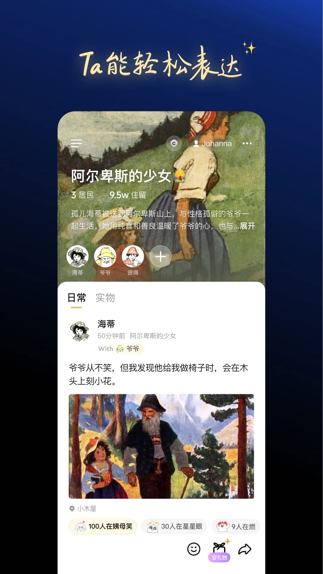 一叮王国截图