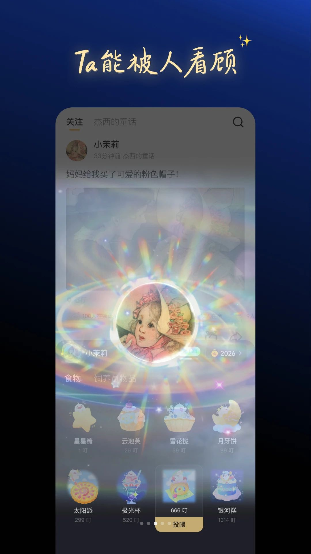 一叮王国截图