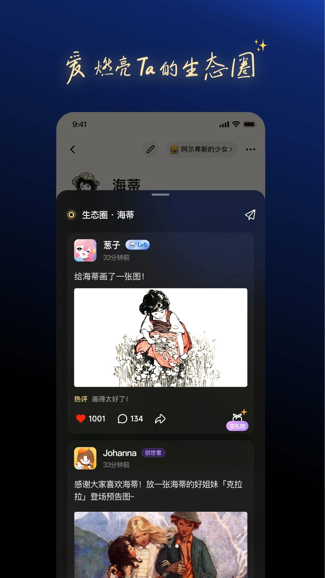一叮王国截图