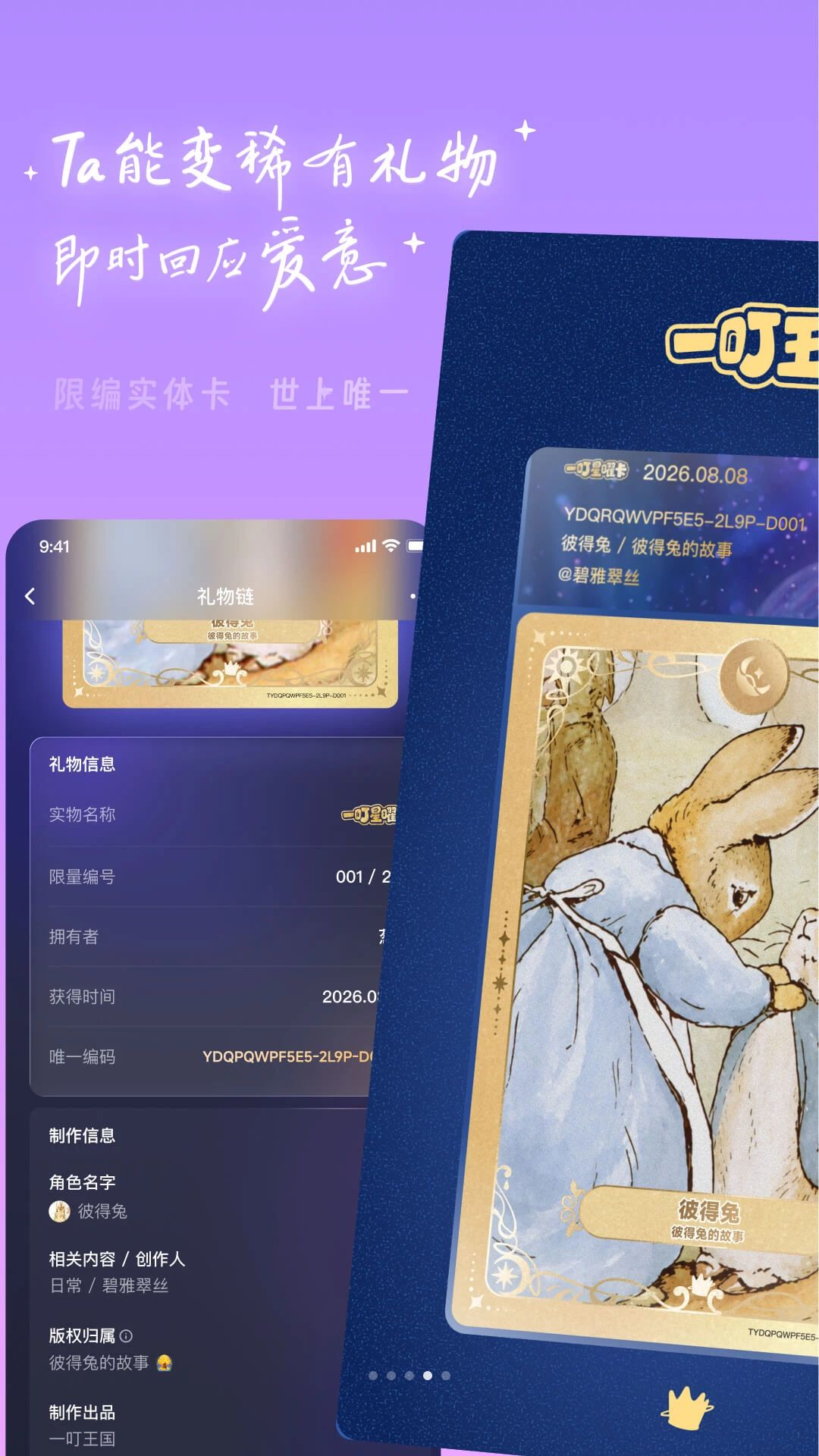 一叮王国截图