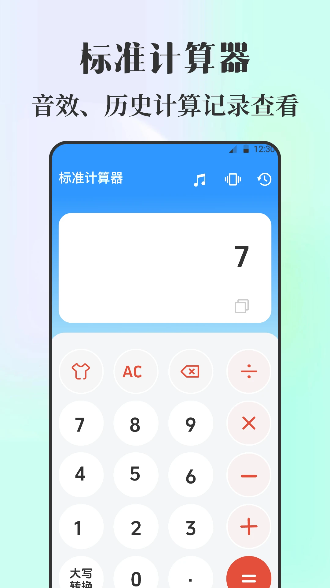 手机课程表截图