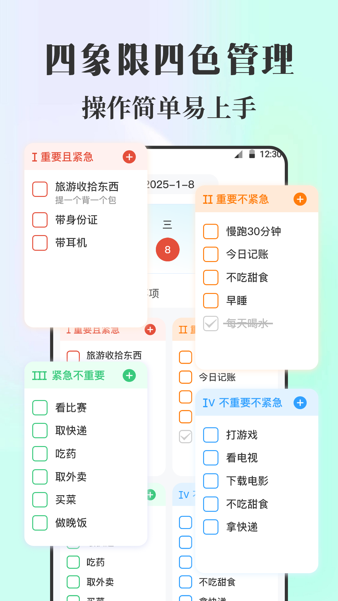手机课程表截图