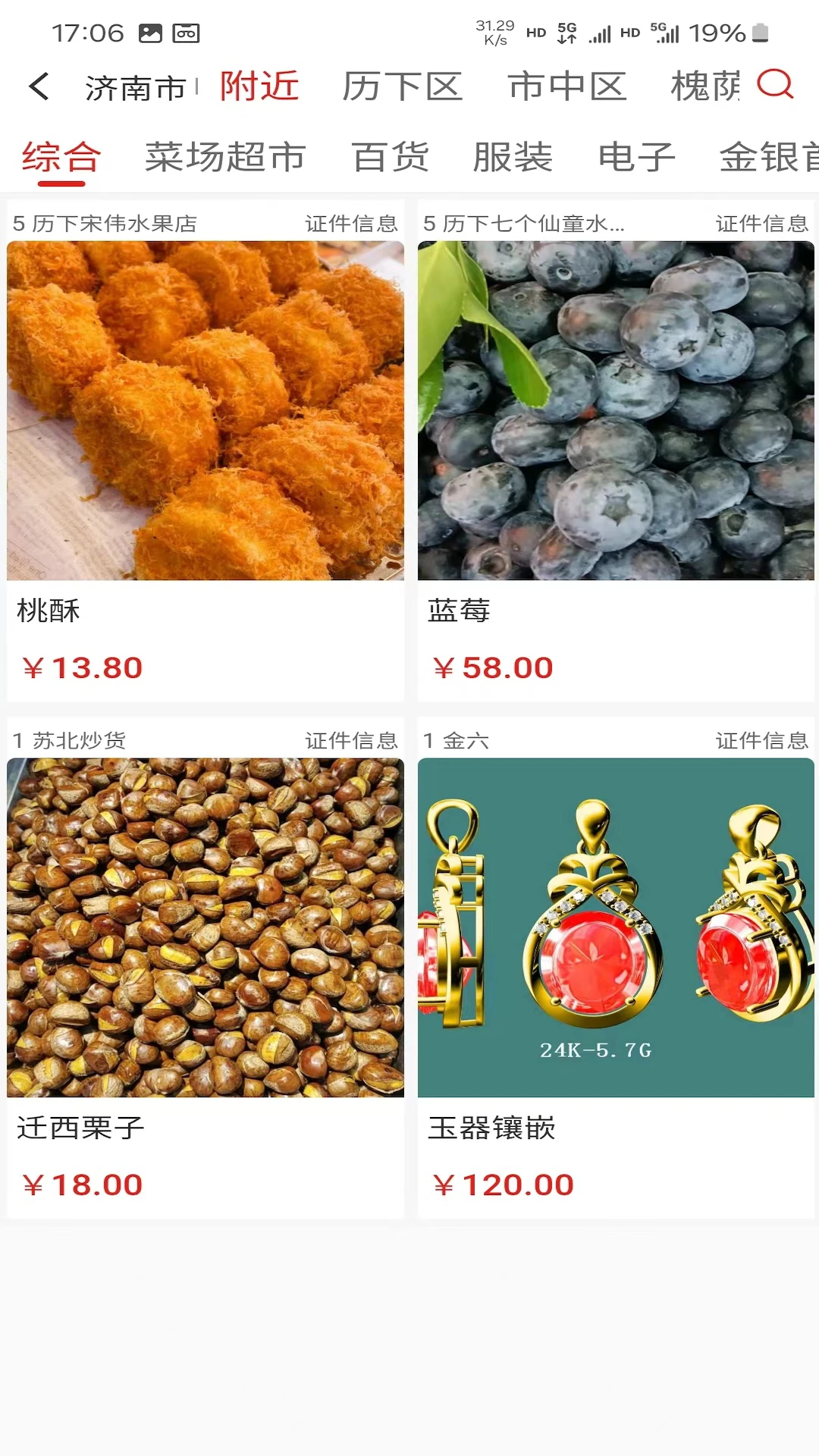 大市场平台截图