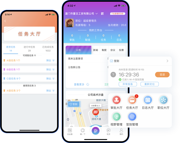 大市场平台 安卓版 任务大厅 截图