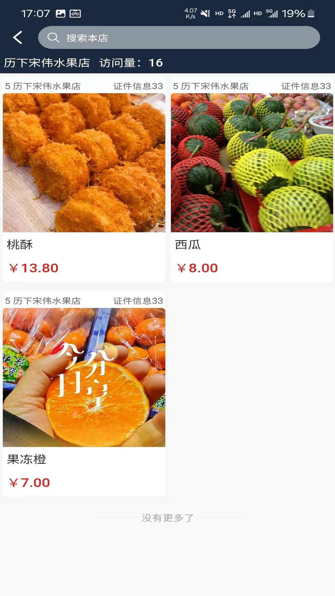 大市场平台截图