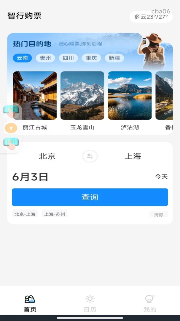 ����Ʊ��ѯ�ܼҽ�ͼ