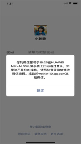 ΢��WeChat��ͼ