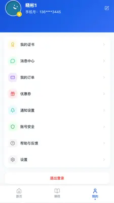 觉心正念截图2