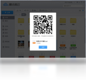 微云Windows版截图