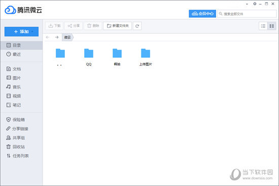 微云 Windows版 功能界面 截图