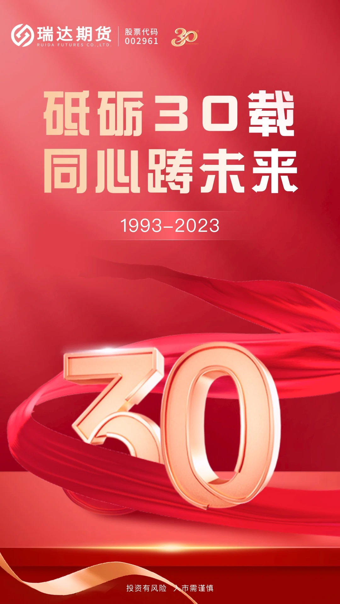 瑞达期货旗舰版截图