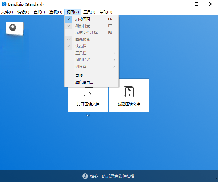 Bandizip��ͼ