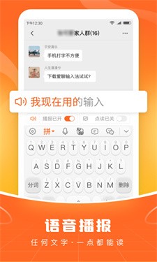 �������뷨 ��׿�� ���ܽ�ͼ