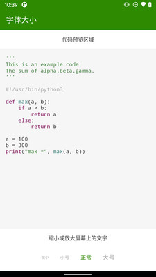 Python(蟒蛇编程语言)截图
