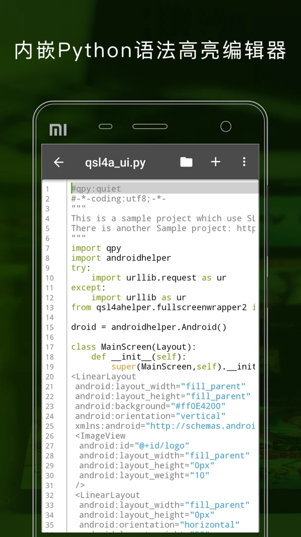 Python(蟒蛇编程语言)截图