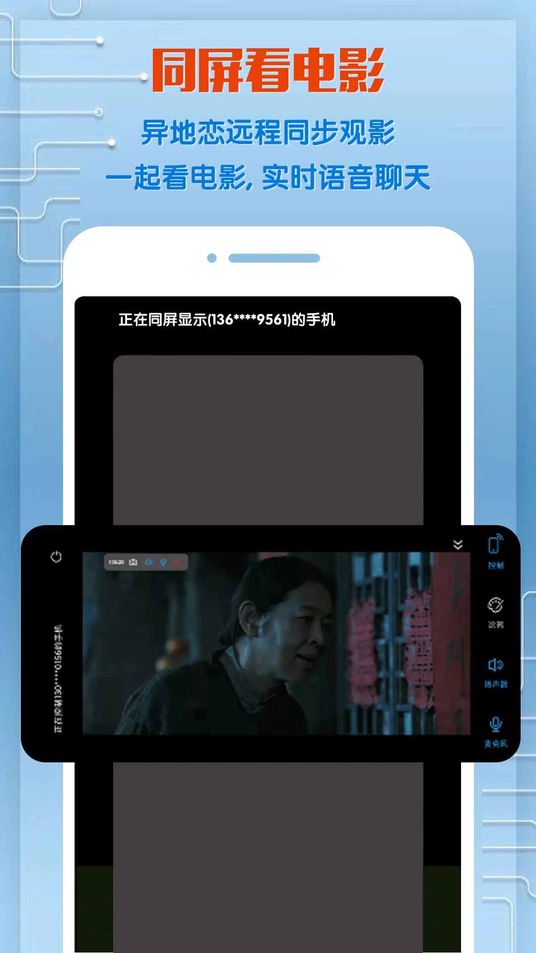 ͬ������com.swellvector.remote��ͼ