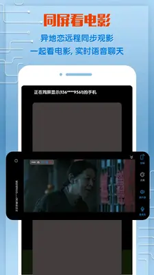 ͬ������com.swellvector.remote��ͼ1