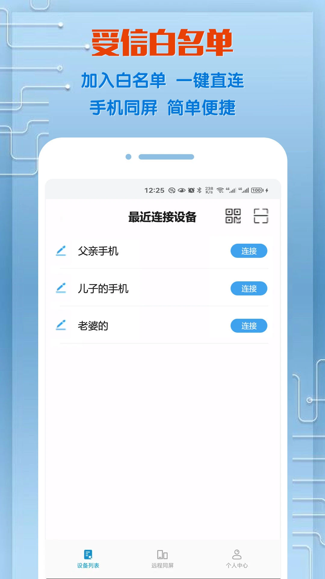 ͬ������com.swellvector.remote��ͼ