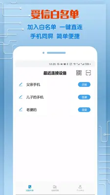 ͬ������com.swellvector.remote��ͼ4