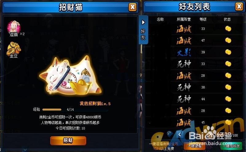 合合招财猫 安卓版 玩法介绍