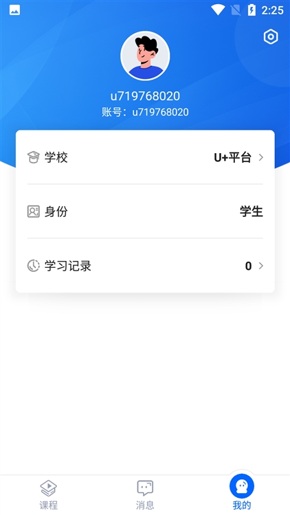 U+���� ��׿�� �μ�ͬ�����ܽ���
