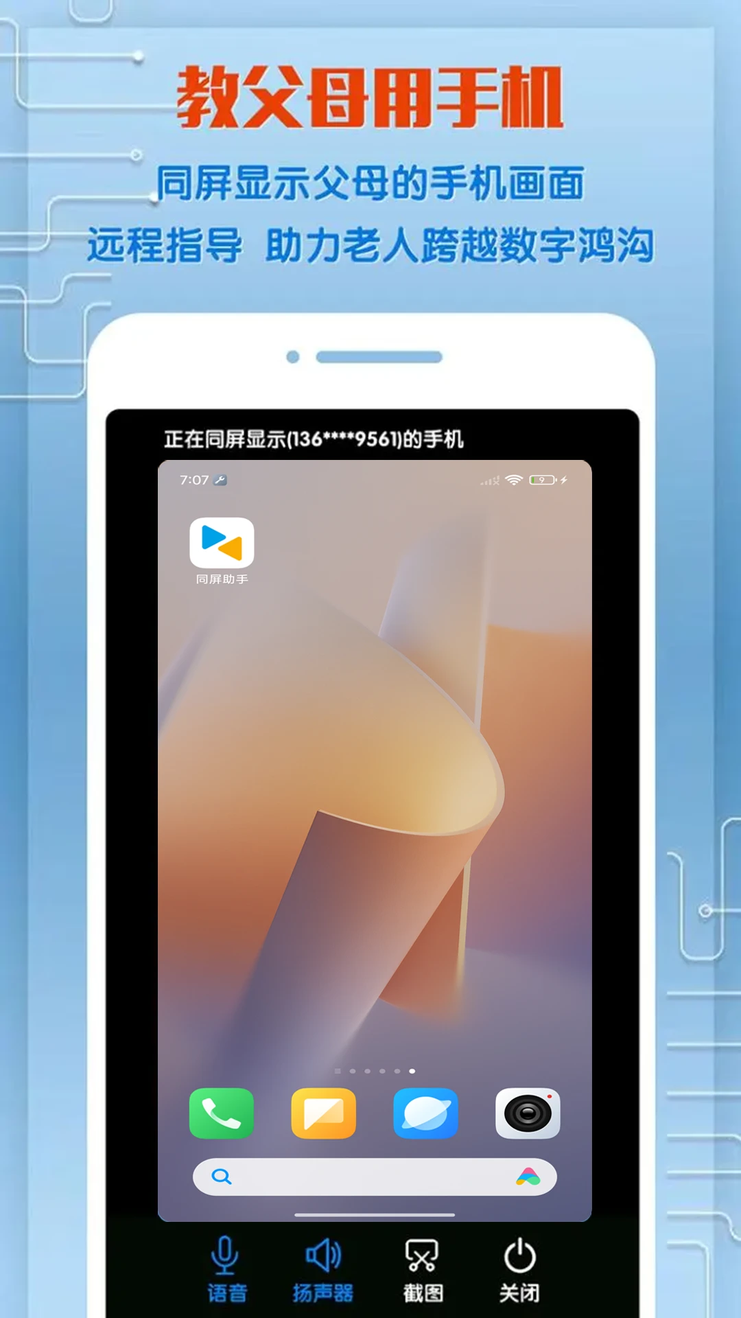 ͬ�����ֽ�ͼ