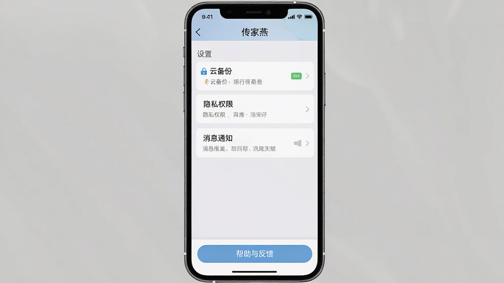 一幅手机操作截图,展示