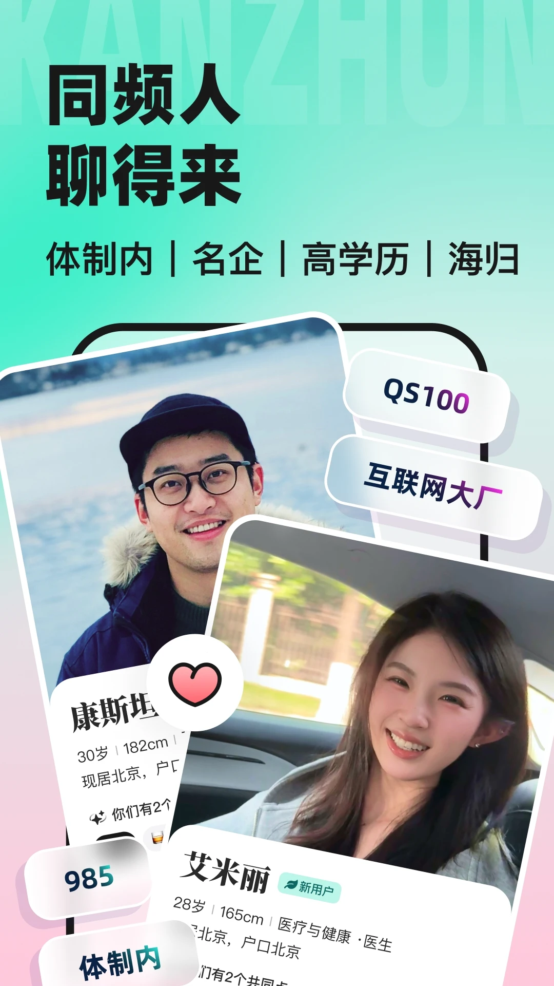 看准截图