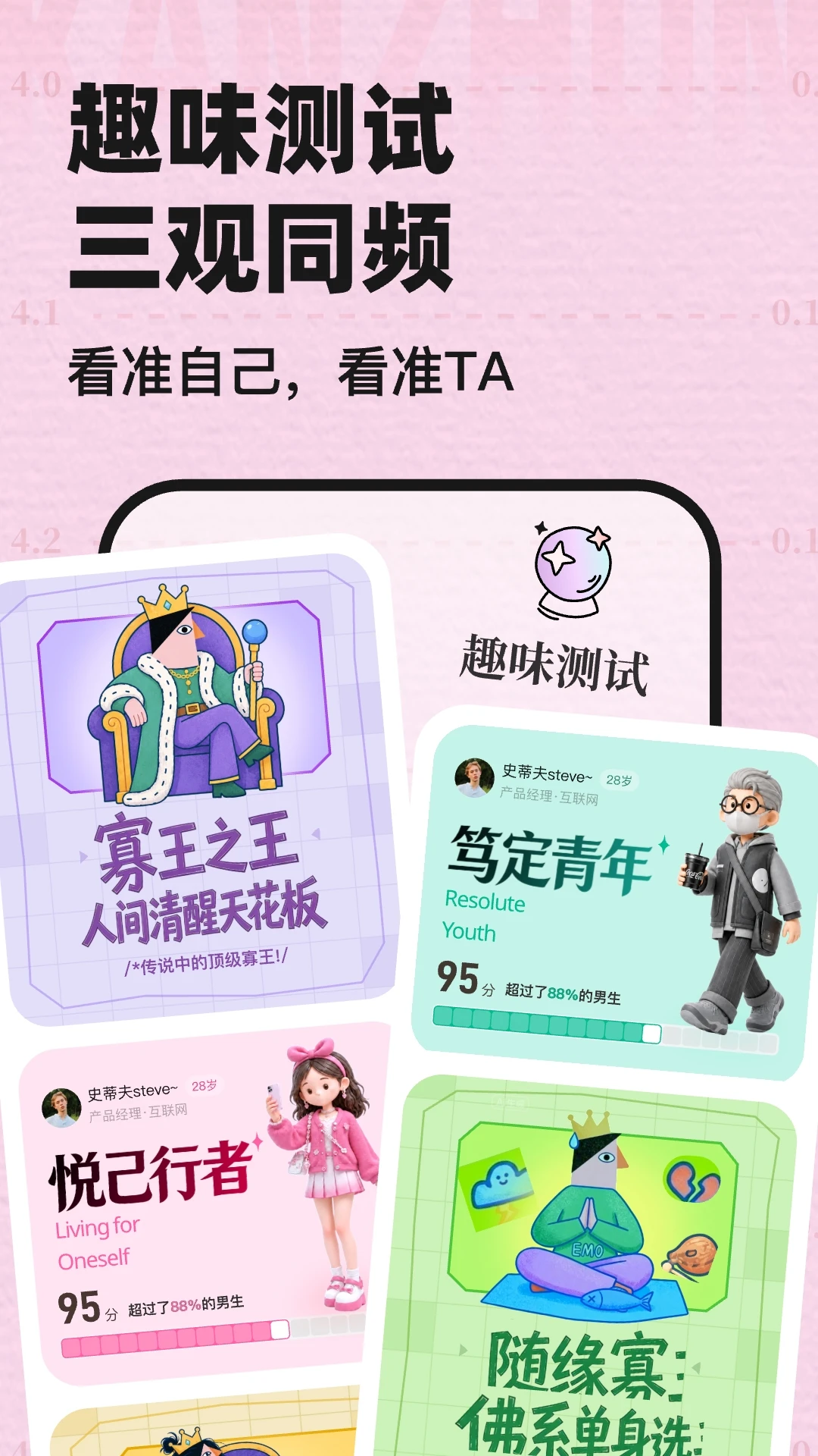 看准截图