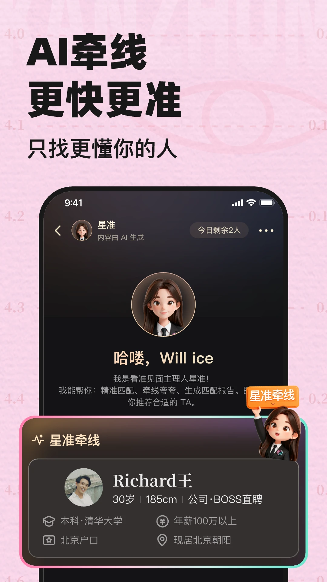看准截图