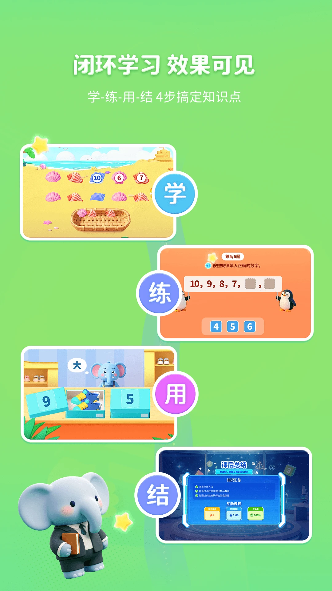 呱呱数学截图