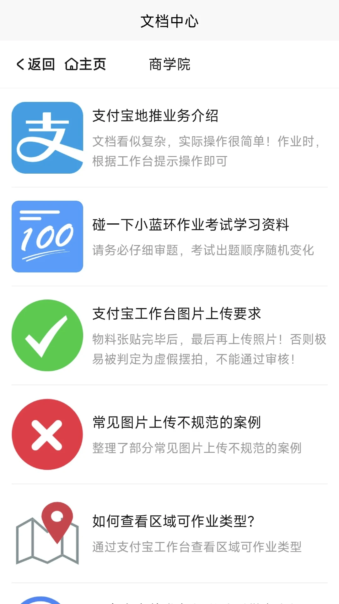 拓推客截图